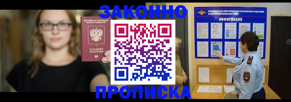 прописка 2025 в Камбарке