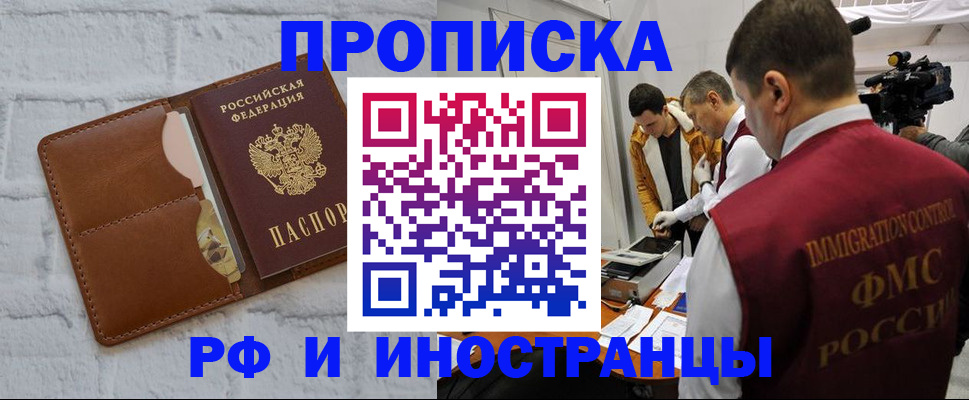 временная регистрация недорого в Камбарке