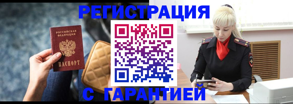 прописка для школы в Камбарке