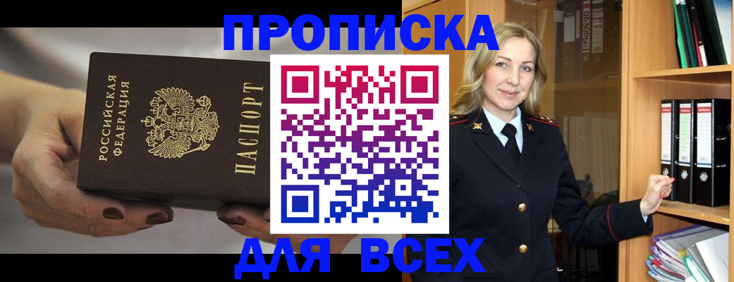 прописка для школы в Камбарке
