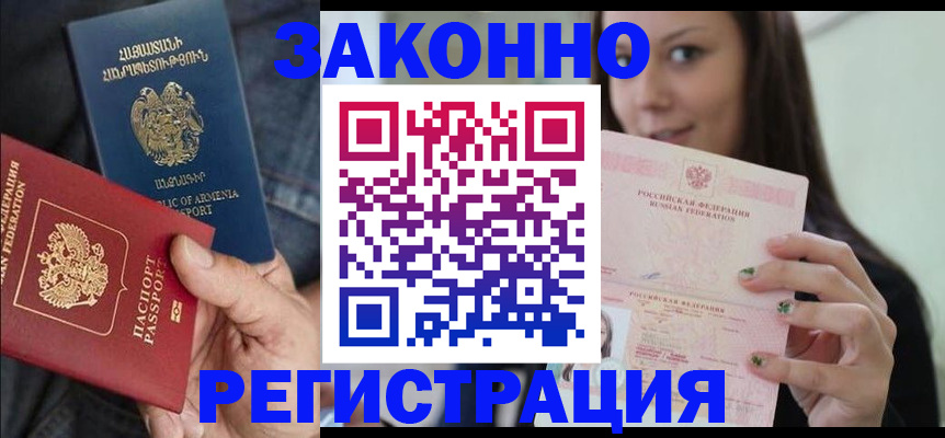временная регистрация собственник в Камбарке