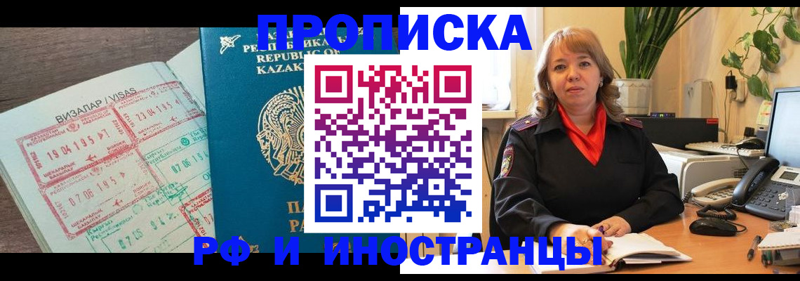 купить прописку в Камбарке